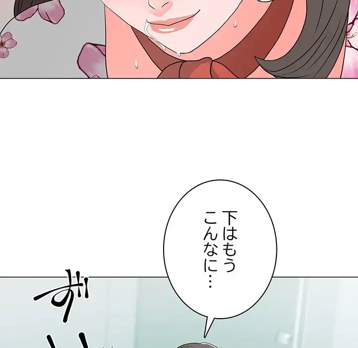 他人以上家族未満 第14話 - 28