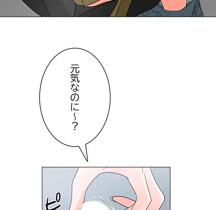 他人以上家族未満 第14話 - 30