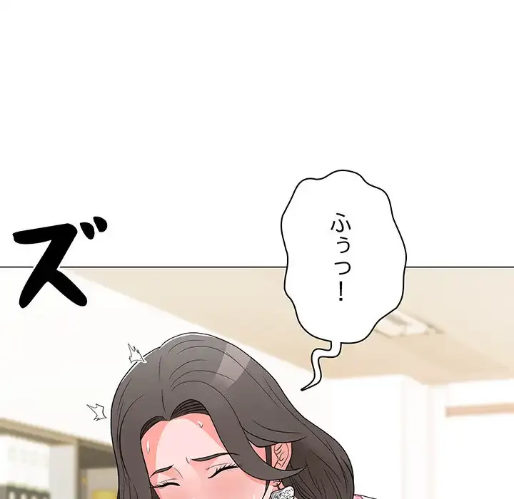 他人以上家族未満 第14話 - 34