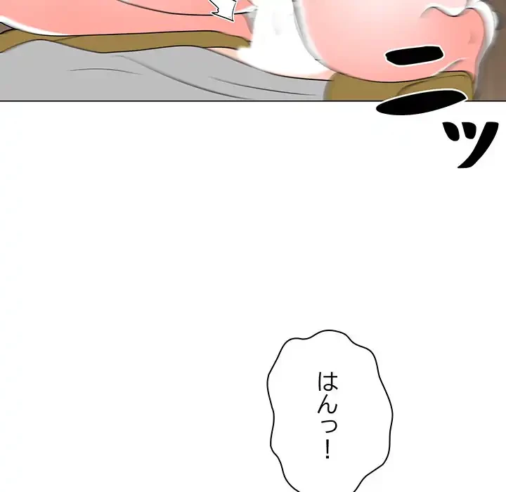 他人以上家族未満 第14話 - 36