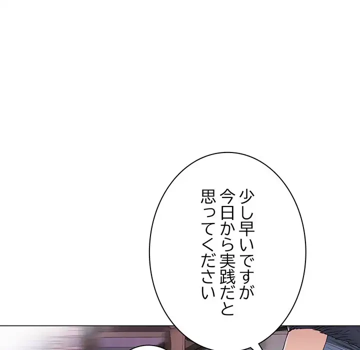 他人以上家族未満 第14話 - 47