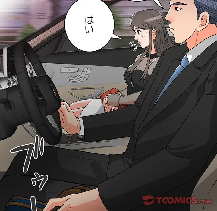 他人以上家族未満 第14話 - 48