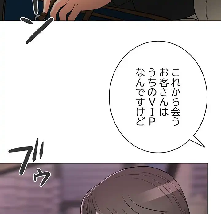 他人以上家族未満 第14話 - 49