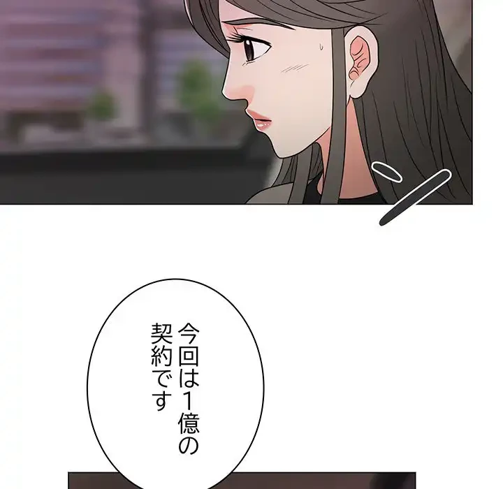 他人以上家族未満 第14話 - 50