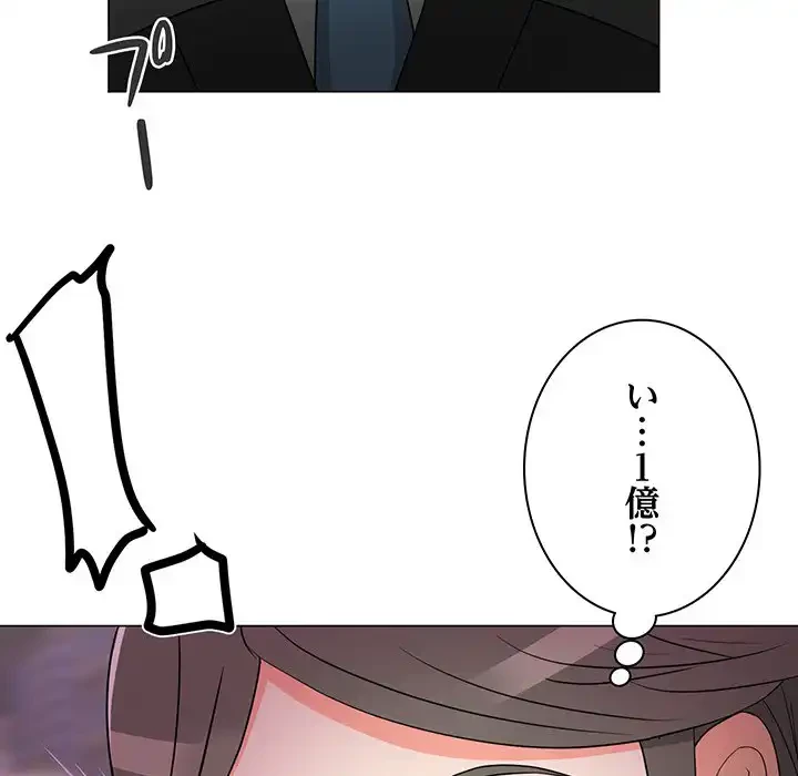 他人以上家族未満 第14話 - 52