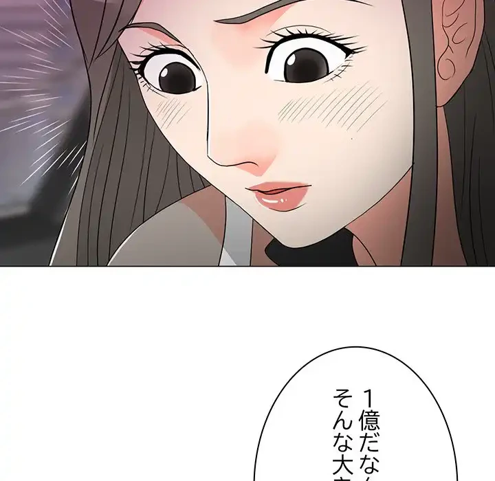 他人以上家族未満 第14話 - 53