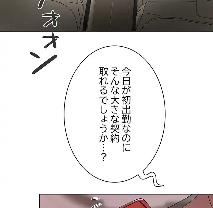 他人以上家族未満 第14話 - 55