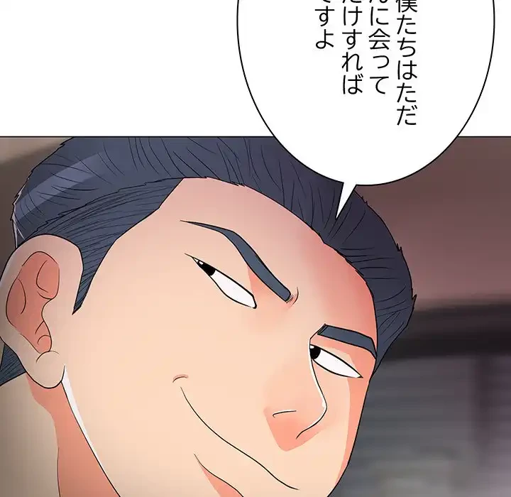 他人以上家族未満 第14話 - 57