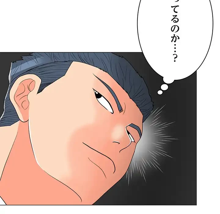 他人以上家族未満 第14話 - 60