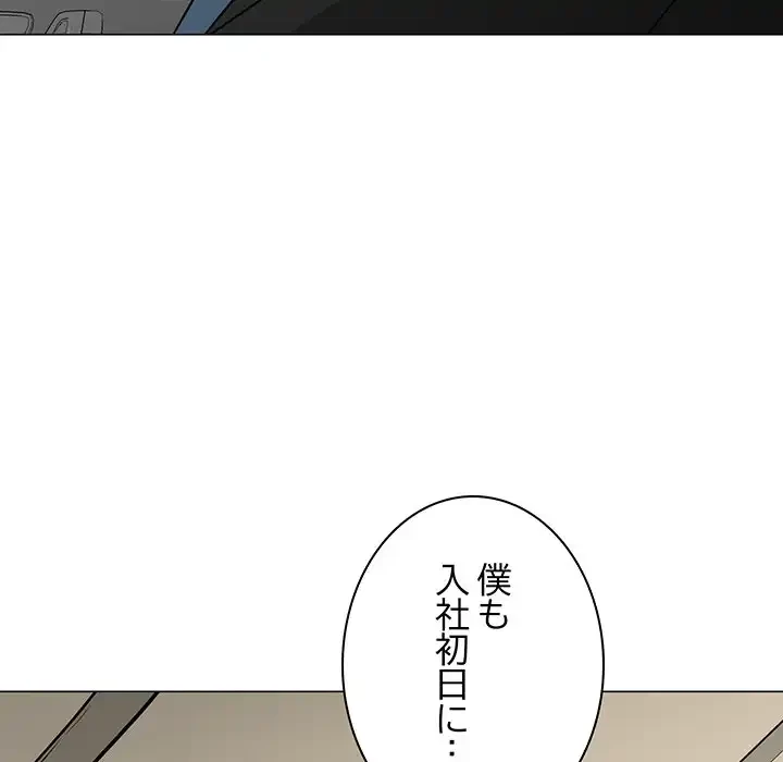 他人以上家族未満 第14話 - 63