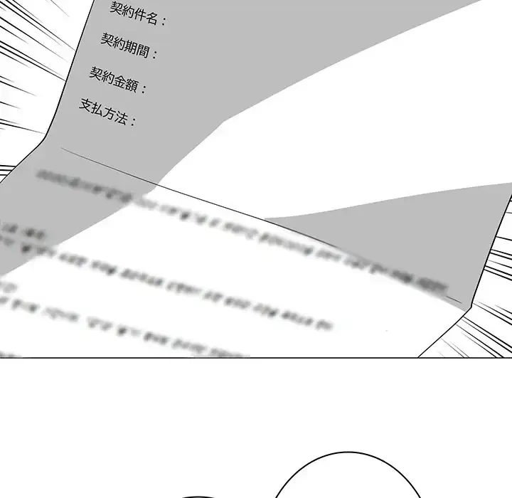 他人以上家族未満 第14話 - 66