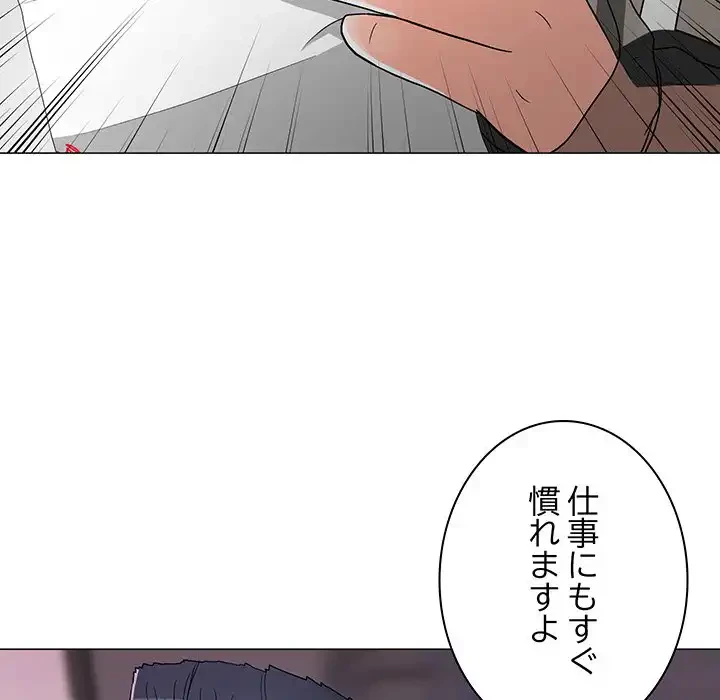 他人以上家族未満 第14話 - 71