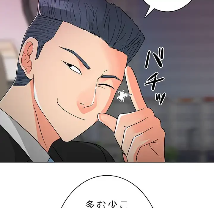 他人以上家族未満 第14話 - 72