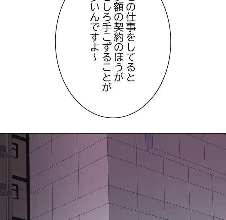 他人以上家族未満 第14話 - 73