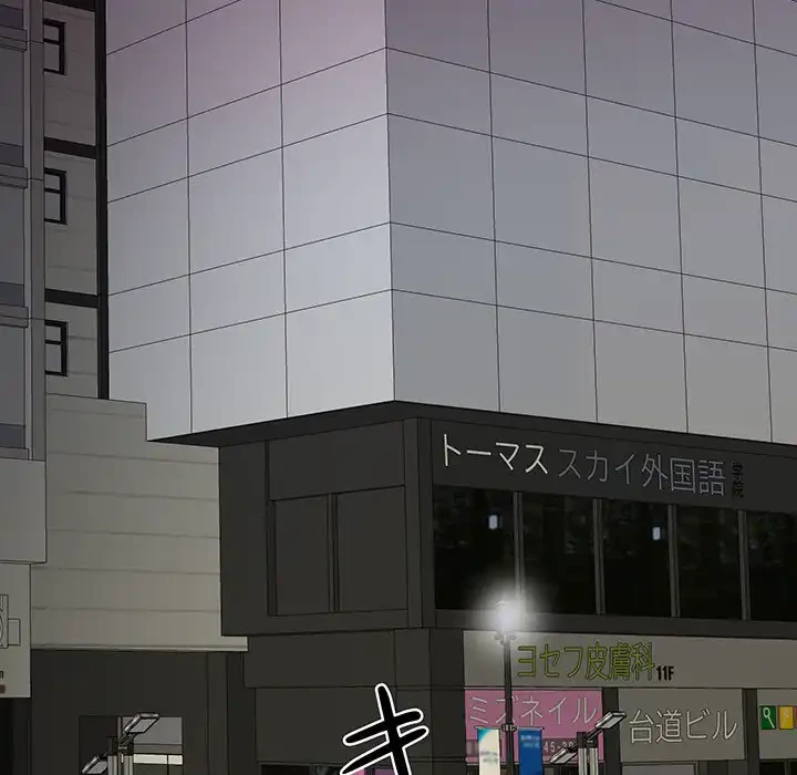 他人以上家族未満 第14話 - 74