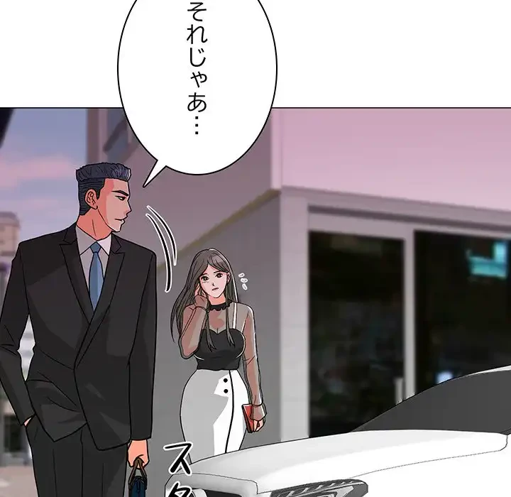 他人以上家族未満 第14話 - 76