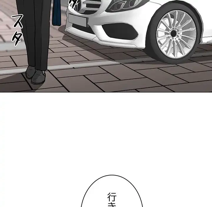 他人以上家族未満 第14話 - 77