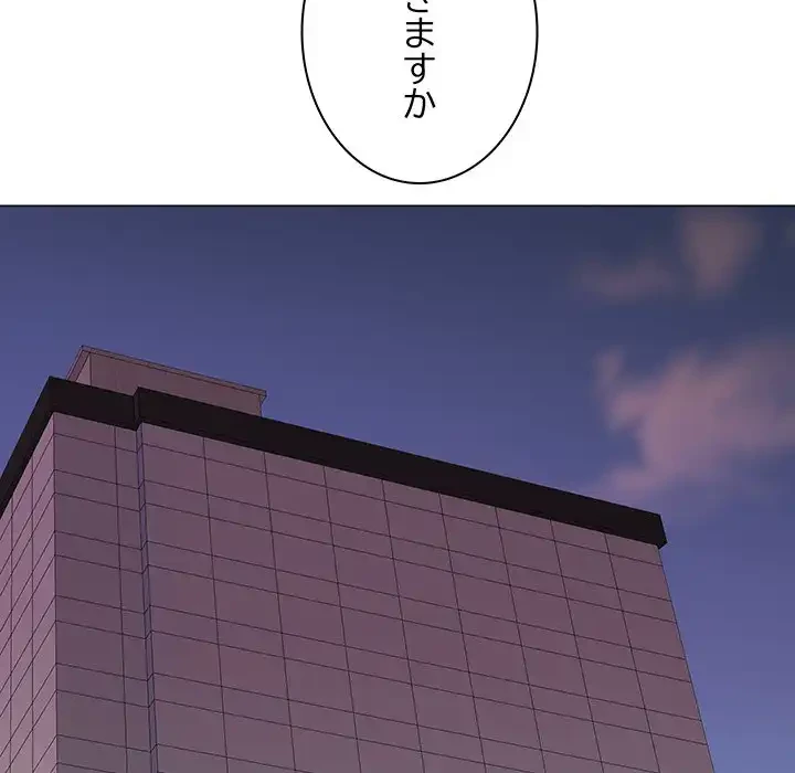 他人以上家族未満 第14話 - 78