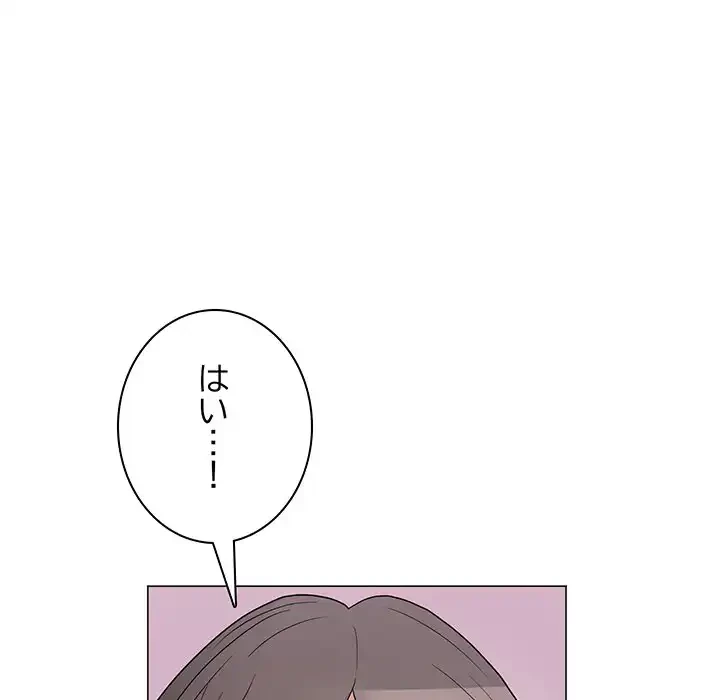 他人以上家族未満 第14話 - 80