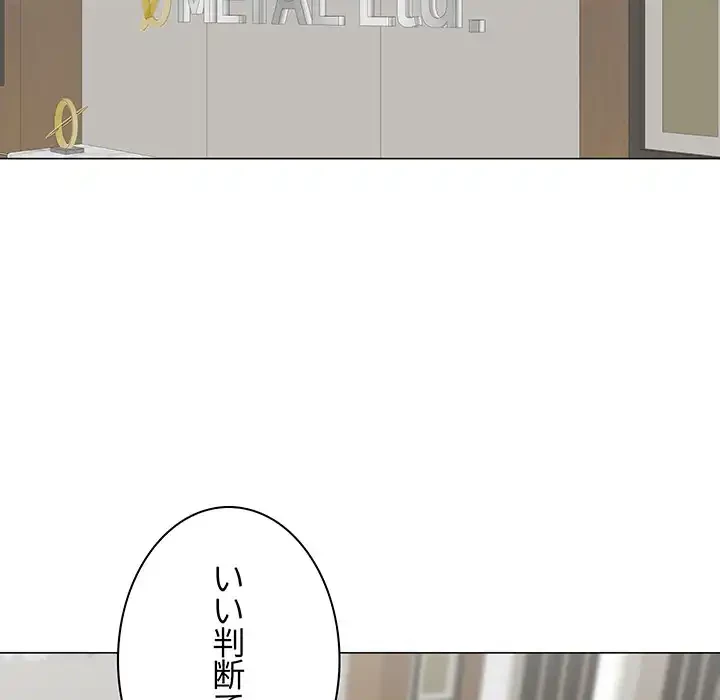 他人以上家族未満 第14話 - 83