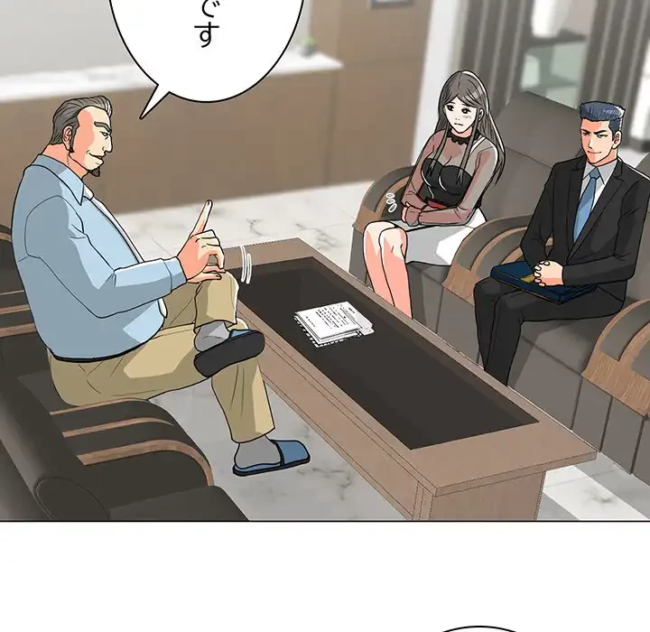 他人以上家族未満 第14話 - 84