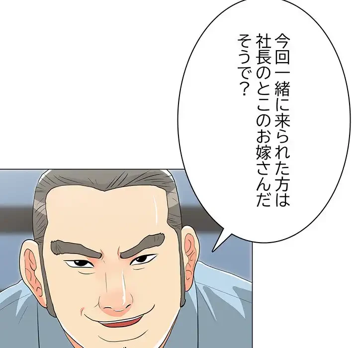 他人以上家族未満 第14話 - 85