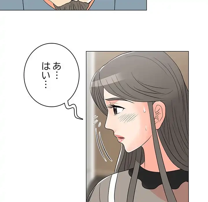 他人以上家族未満 第14話 - 86