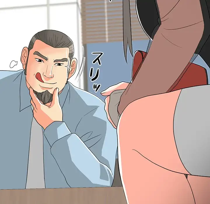 他人以上家族未満 第14話 - 89