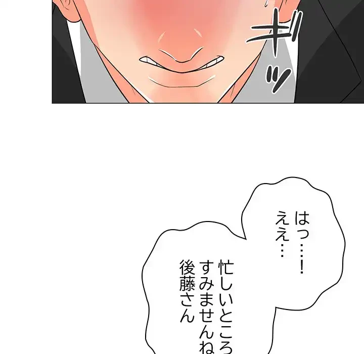 他人以上家族未満 第14話 - 94