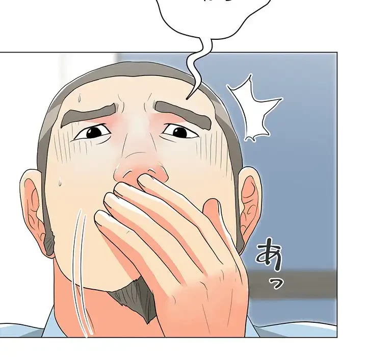 他人以上家族未満 第14話 - 95