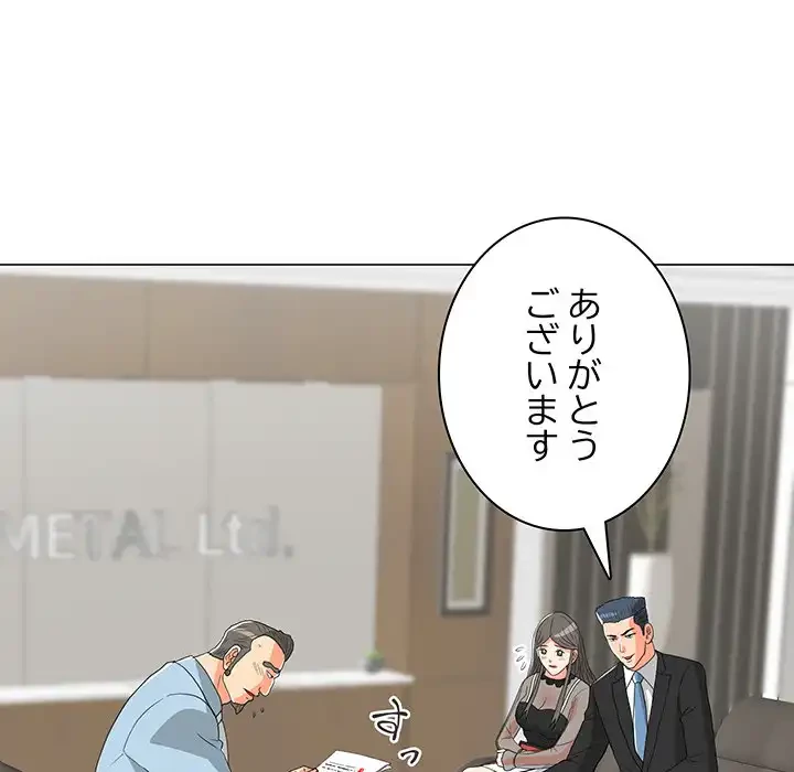 他人以上家族未満 第14話 - 96