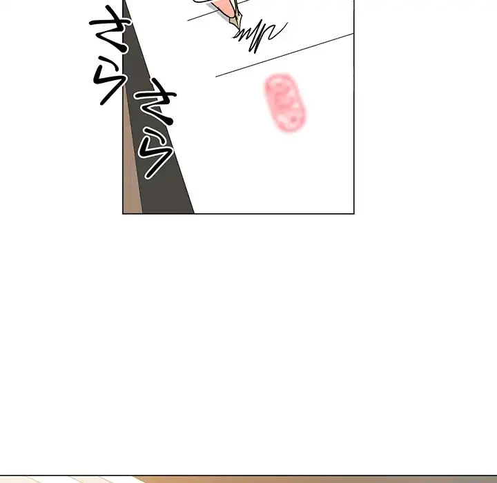 他人以上家族未満 第14話 - 105