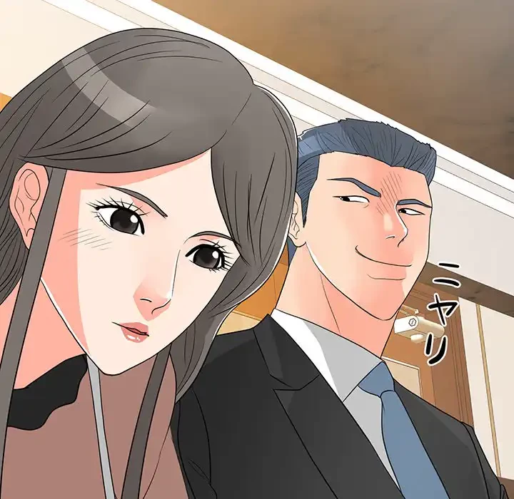 他人以上家族未満 第14話 - 106