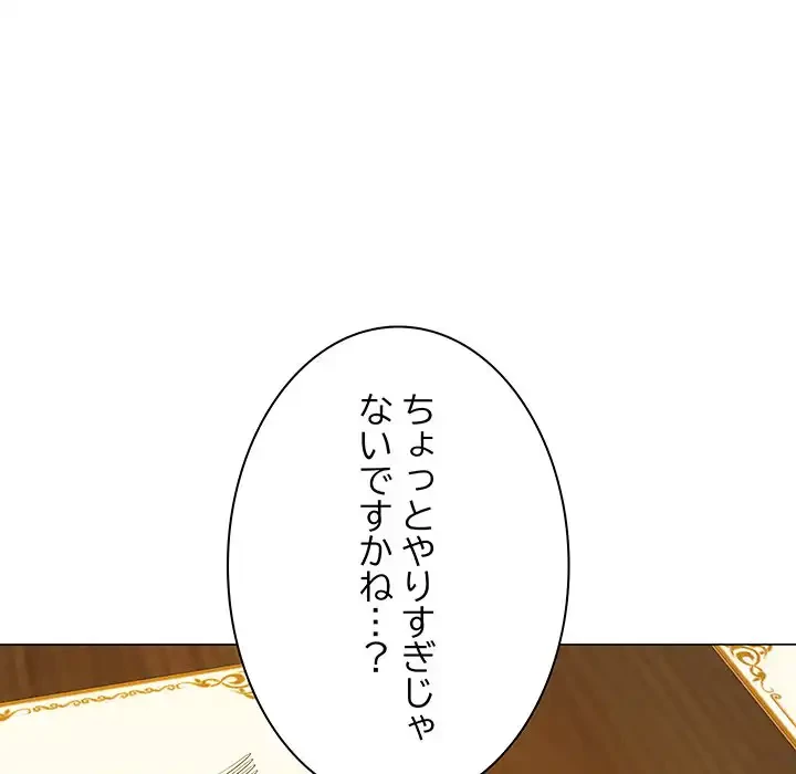 他人以上家族未満 第14話 - 112