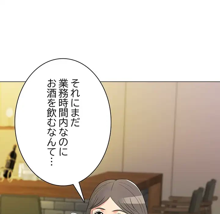 他人以上家族未満 第14話 - 114