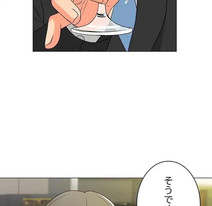 他人以上家族未満 第14話 - 118