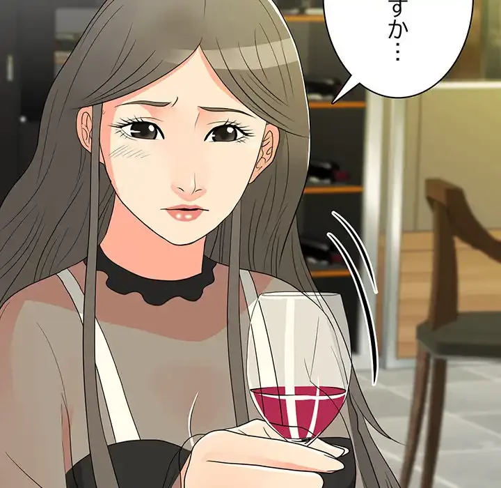 他人以上家族未満 第14話 - 119