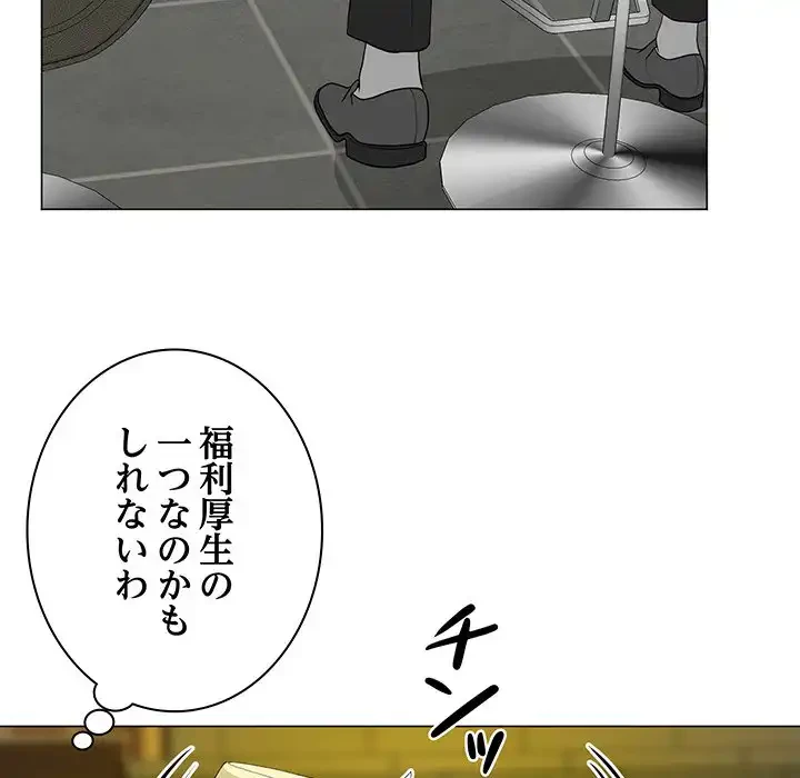 他人以上家族未満 第14話 - 125