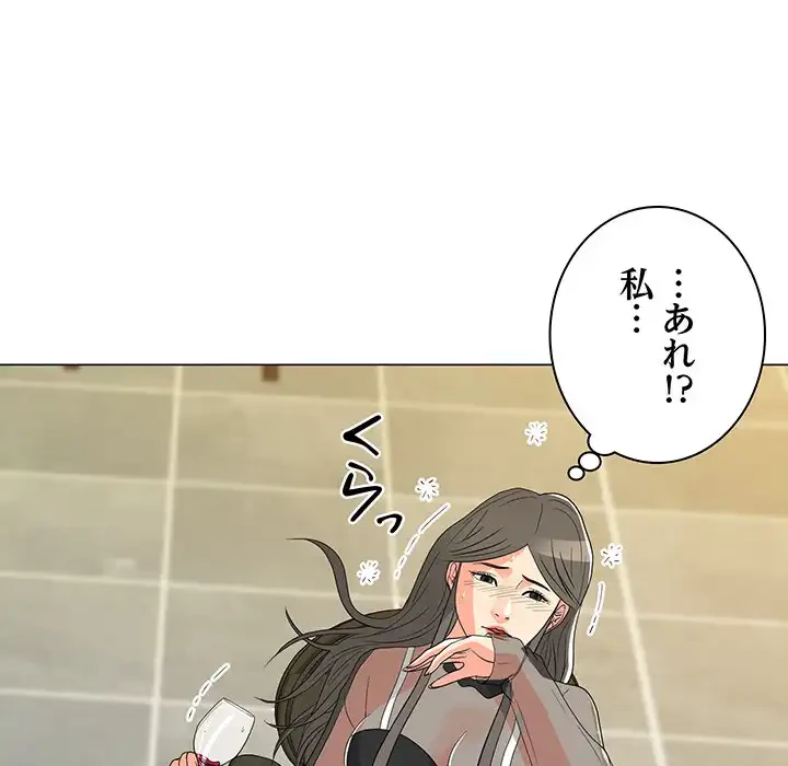 他人以上家族未満 第14話 - 127