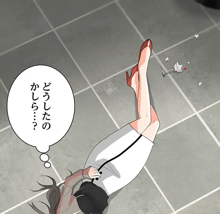 他人以上家族未満 第14話 - 132