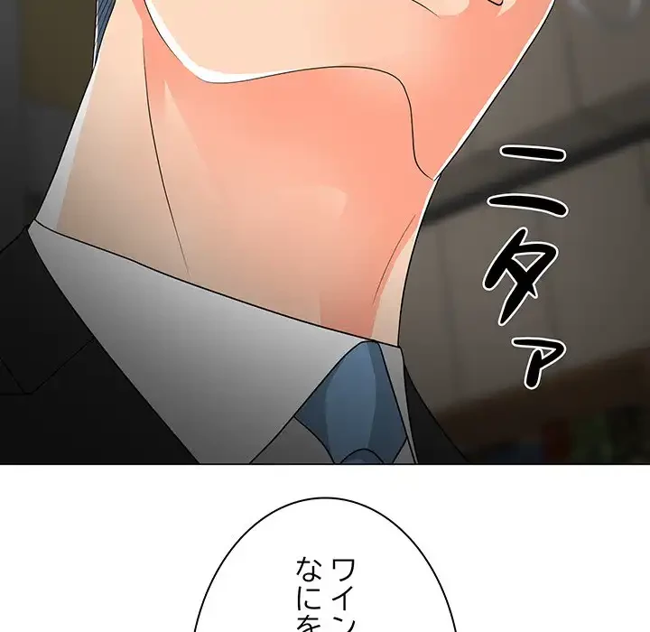 他人以上家族未満 第14話 - 135