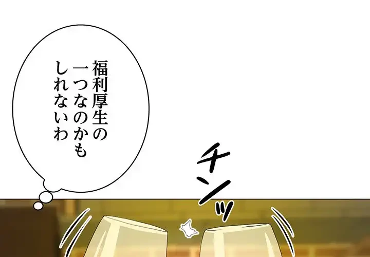 他人以上家族未満 第15話 - 1