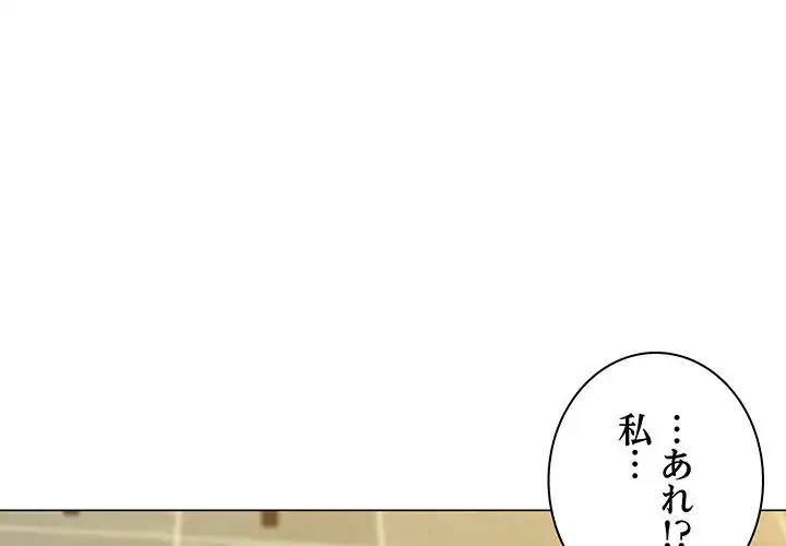 他人以上家族未満 第15話 - 3