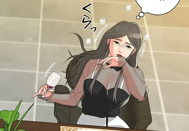 他人以上家族未満 第15話 - 4