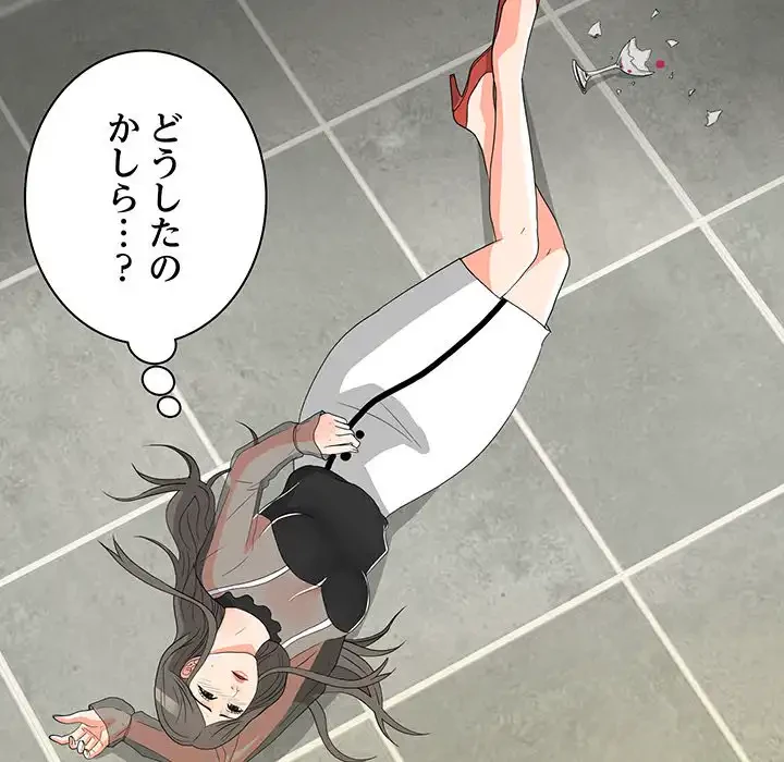 他人以上家族未満 第15話 - 9