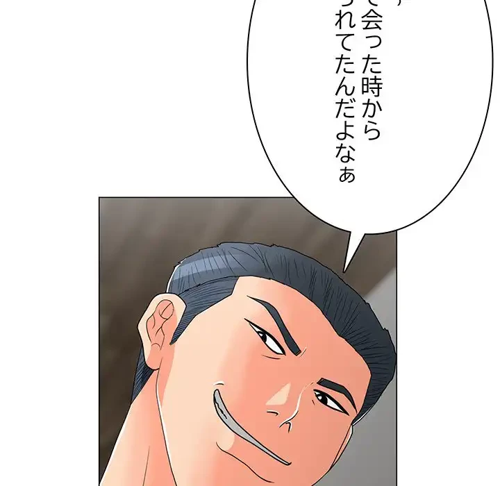 他人以上家族未満 第15話 - 18