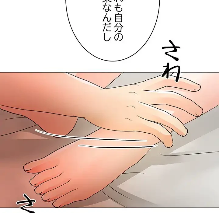 他人以上家族未満 第15話 - 20