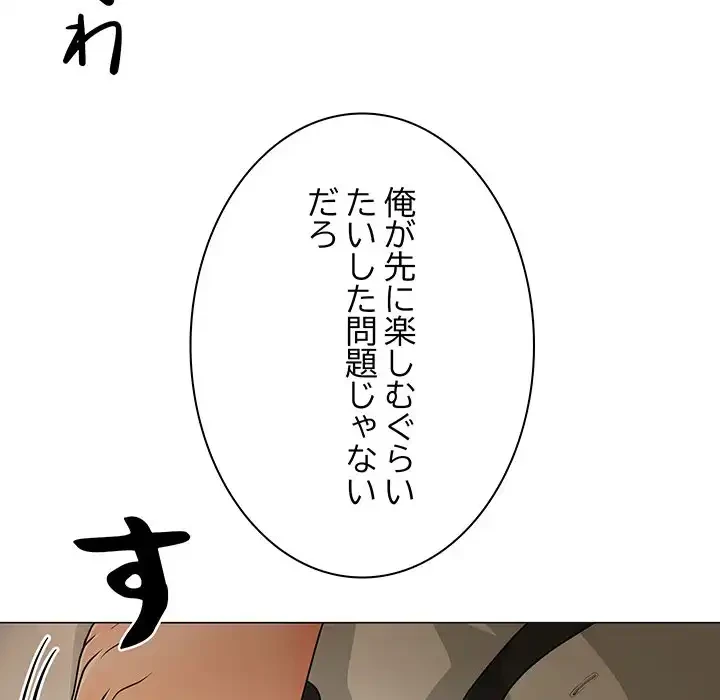 他人以上家族未満 第15話 - 21