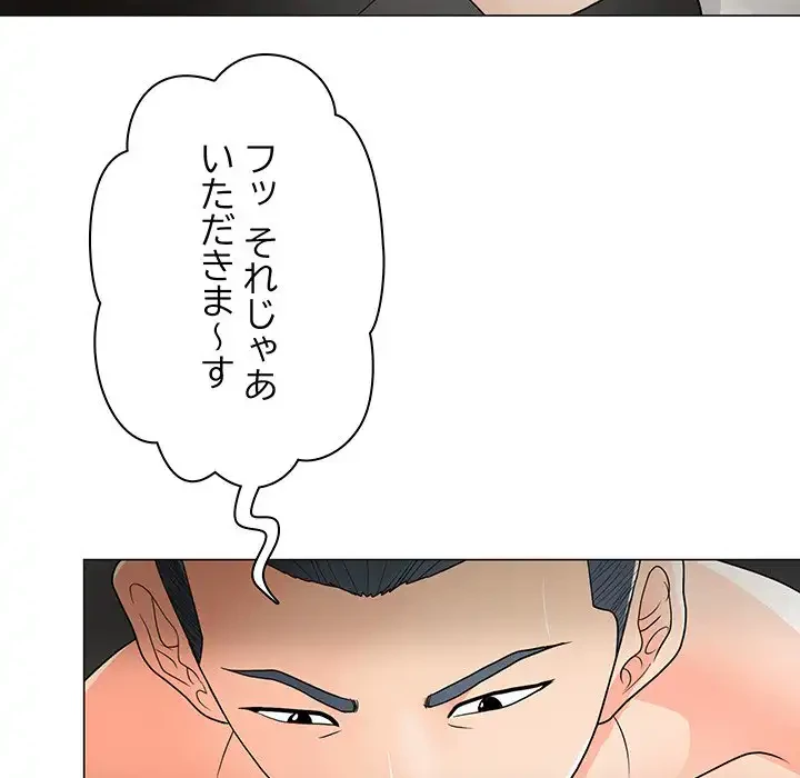 他人以上家族未満 第15話 - 23