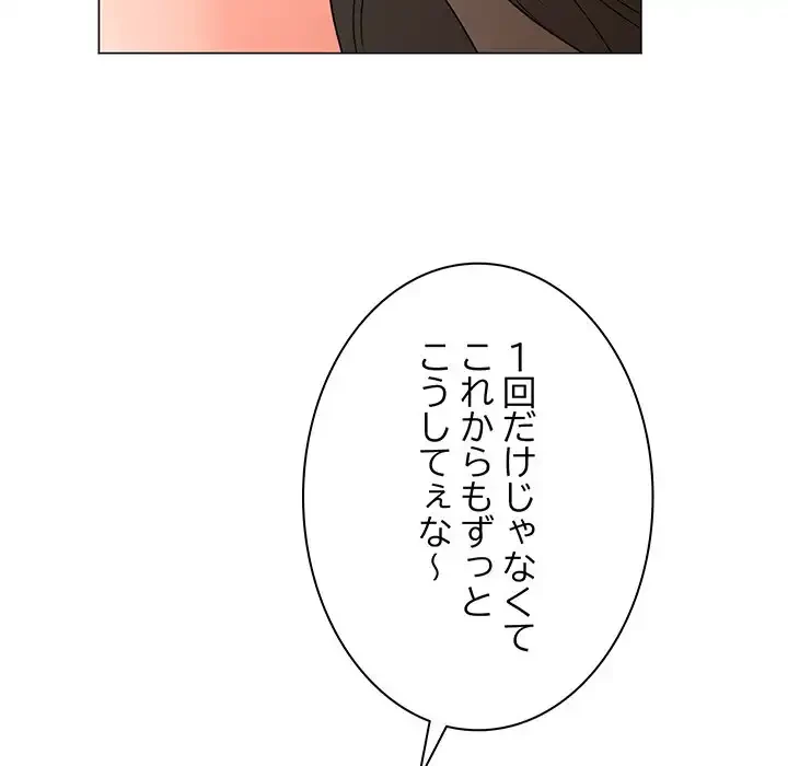 他人以上家族未満 第15話 - 31